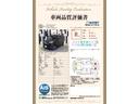 弊社は第3者機関によって検査し認定を受けた車両の車両状態証明書を発行しております。是非現車と合わせてご確認下さいませ。