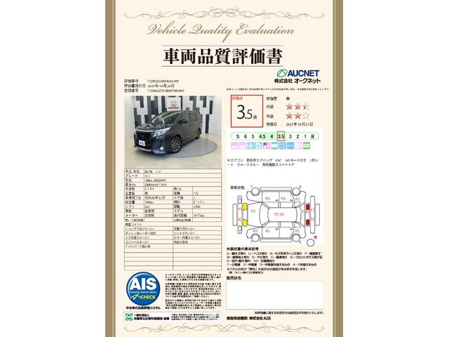 ノア Si 社外ドラレコ前後 純正ナビ 両側電動 1オーナー 点検記録簿 ダブルエアコン ETC付き ドライブレコーダー 横滑り防止機能 ナビTV 三列シート AAC パワーウインドウ ABS ウォークスルー(44枚目)