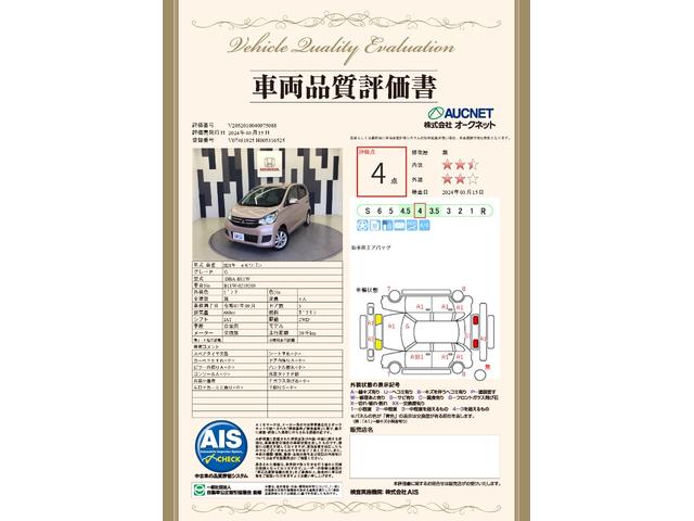 ｅＫワゴン Ｇ　ＨＩＤヘッドライトシートヒーター　デュアルエアバッグ　ワンオ－ナ－　インテリキー　禁煙車　オートエアコン　パワーウィンド　盗難防止システム　キーフリー　ＡＢＳ　パワーステアリング　エアバッグ（22枚目）