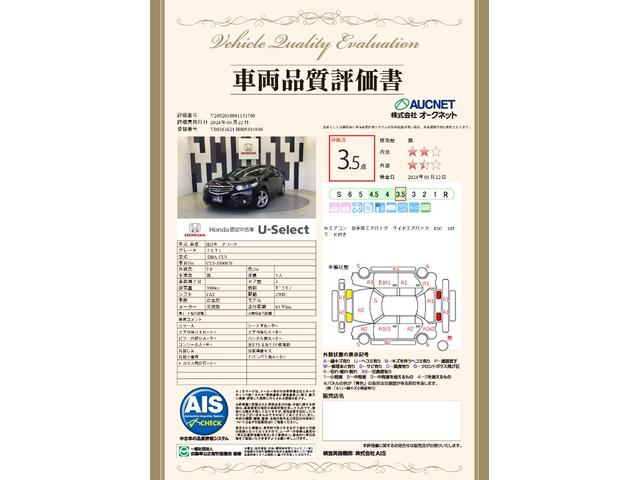 ホンダ アコード