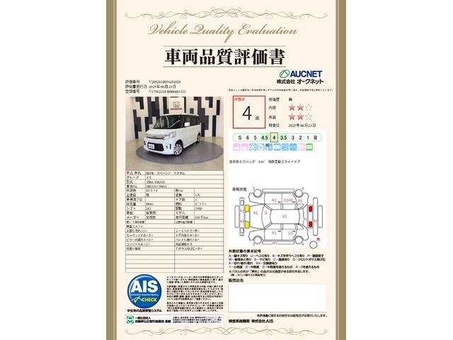スペーシアカスタム ＸＳ　社外ドラレコ前　純正メモリーナビ　ＥＴＣ　Ｒカメ　ＵＳＢポート　ｉストップ　イモビライザー　横滑り防止装置付き　ワンセグ　パワーウィンド　ナビ・ＴＶ　助手席エアバッグ　Ｓキー　オートエアコン　ＡＢＳ（45枚目）