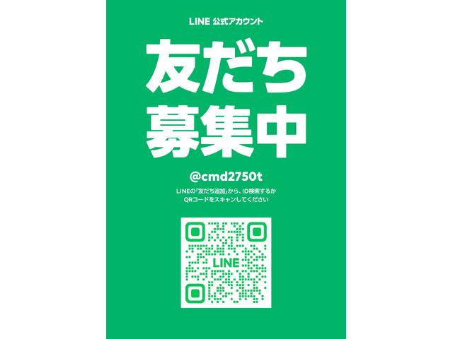 ＬＩＮＥ公式アカウントへ友達登録お願いします。検索はＩＤ：＠ｃｍｄ２７５０ｔお問い合わせやご来店予約こちらからでもお待ちしております！