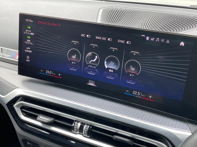 ３シリーズ ３２０ｄ　ｘＤｒｉｖｅツーリング　Ｍスポーツ　サンルーフ　純正ドライブレコーダー　バックカメラ　ナビ　クリアランスソナー　追従クルーズコントロール　パークアシスト　衝突被害軽減システム　オートマチックハイビーム　オートライト　ＬＥＤヘッドランプ（65枚目）