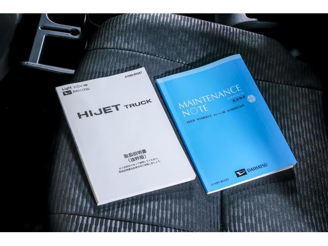 ハイゼットトラック ジャンボエクストラ リフトUP 記録簿あり ダブルエアバッグ 前席パワーウィンドウ 4WD 横滑り防止 パワーステアリング エアコン ABS 運転席エアバッグ(65枚目)