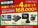 新品セットプランご用意しております。ご成約時のみのお得なプランになりますので是非お付けしてみてはいかがでしょうか。