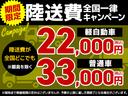 全国どこでも軽自動車22.000円、乗用車33.000円でお車を配送致します。(離島は除く)キャンペーン価格なのでこの機会に購入をお考えてみてはいかがですか。