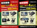 新品セットプランご用意しております。ご成約時のみのお得なプランになりますので是非お付けしてみてはいかがでしょうか。