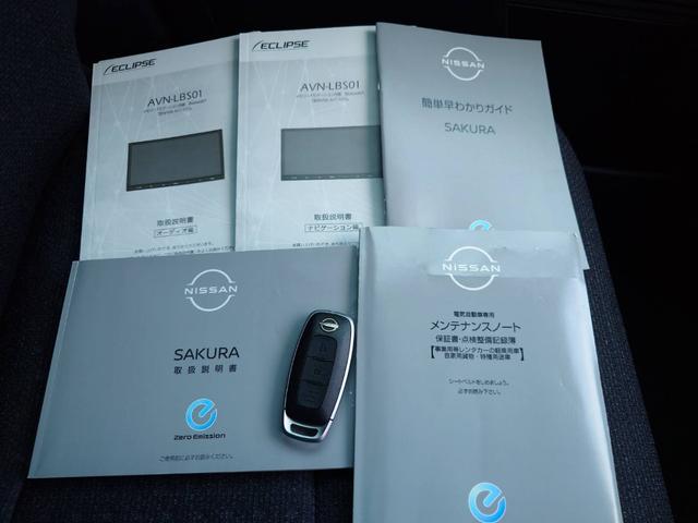 サクラ Ｘ　ナビ　Ｂｌｕｅｔｏｏｔｈ　アラウンドビューモニター　ＬＥＤヘッドライト　オートライト　ｅペダル　ＥＴＣ　レーンアシスト　エマージェンシーブレーキ　電動パーキング　プッシュスタート（36枚目）