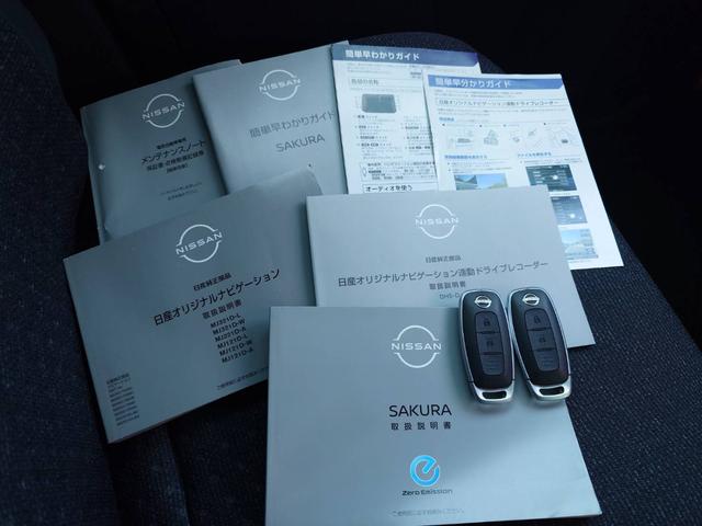サクラ Ｘ　ナビ　ＴＶ　Ｂｌｕｅｔｏｏｔｈ　アラウンドビューモニター　ＬＥＤヘッドライト　オートライト　ｅペダル　ドライブレコーダー　ＥＴＣ　レーンアシスト　エマージェンシーブレーキ　電動パーキング（37枚目）