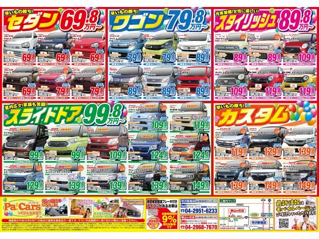 X 届出済未使用車 自動ブレーキ 自動ドア 全方位カメラ(4枚目)