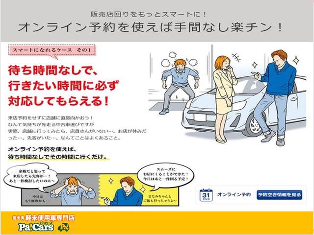 GターボSAII 届出済未使用車 両側自動ドア 衝突被害軽減ブレーキ 禁煙 キーフリー スマートキー アイドリングストップ(22枚目)