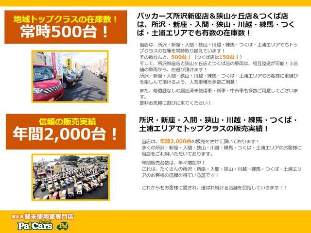 PC チョイノリ 禁煙 セキュリティアラーム 両席エアバック エアB フルフラットシート 衝突安全ボディ PW CD キーレスリモコン ABS エアコン PS(27枚目)