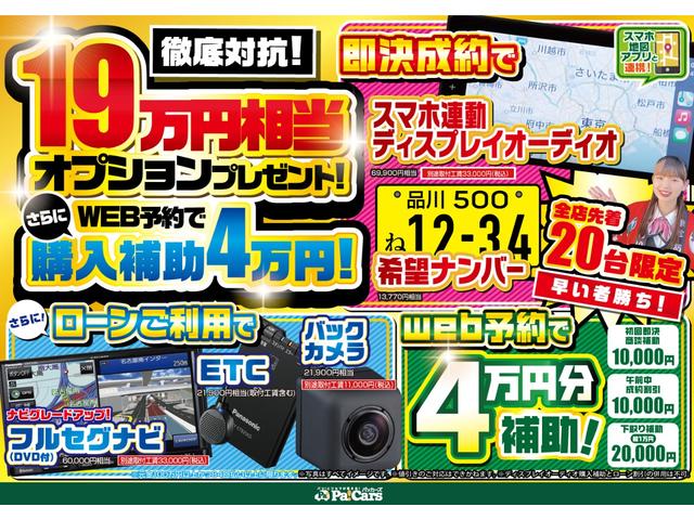 PC 届出済未使用車 禁煙車 衝突被害軽減ブレーキ スライドドア キーレス オートマチックハイビーム レーンキープアシスト サポカー(2枚目)