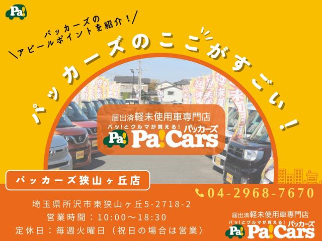 L 届出済未使用車 禁煙車 衝突被害軽減ブレーキ パワーウィンド 横滑り防止システム フルオートエアコン パワステ 禁煙 サイドエアバッグ ABS 助手席エアバック 運転席エアバック(23枚目)