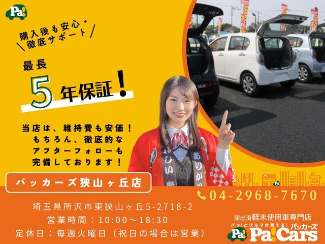 L 届出済未使用車 禁煙車 衝突被害軽減ブレーキ パワーウィンド 横滑り防止システム フルオートエアコン パワステ 禁煙 サイドエアバッグ ABS 助手席エアバック 運転席エアバック(38枚目)