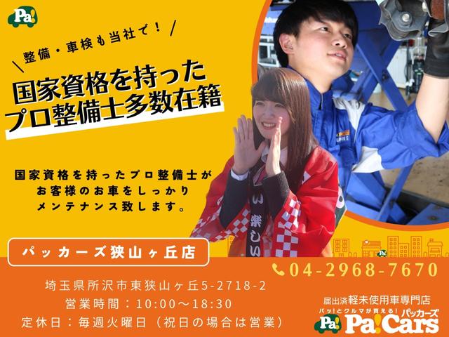 L 届出済未使用車 禁煙車 衝突被害軽減ブレーキ パワーウィンド 横滑り防止システム フルオートエアコン パワステ 禁煙 サイドエアバッグ ABS 助手席エアバック 運転席エアバック(41枚目)