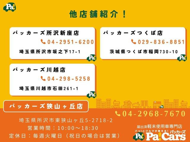 Ｘ　届出済未使用車　禁煙車　衝突被害軽減ブレーキ　車線逸脱　パワーウィンドウ　パワーステアリング　スマートキ　横滑り防止　ベンチシート　シートヒーター　ＡＢＳ　Ｗエアバック　エアコン　キーレスエントリー(51枚目)