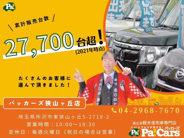 累計販売台数２７，７００台越え！たくさんのお客様に選んでいただきました！