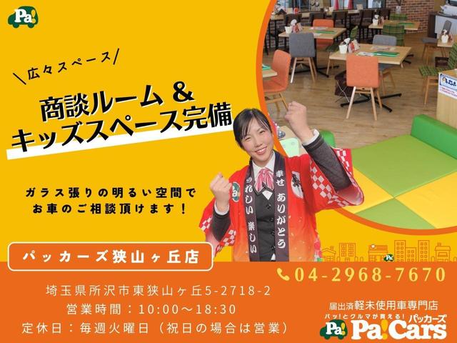 デリカミニ Ｇ　衝突軽減ブレーキ　禁煙車　シートヒータ　ルーフレール　オートライト　フルオートエアコン　Ａストップ　スマートキー　衝突被害軽減ブレーキ　カーテンエアバッグ　盗難防止システム　バックモニター（44枚目）