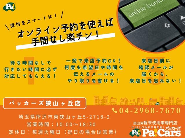 スペーシア ハイブリッドＧ　届出済未使用車　衝突軽減ブレーキ　禁煙車　ＬＥＤランプ　前後ソナー　キーフリー　フルフラット　スマートキー・プッシュスタート　オートエアコン　アイドルストップ　エアバッグ　ベンチシート　Ｗエアバッグ（24枚目）