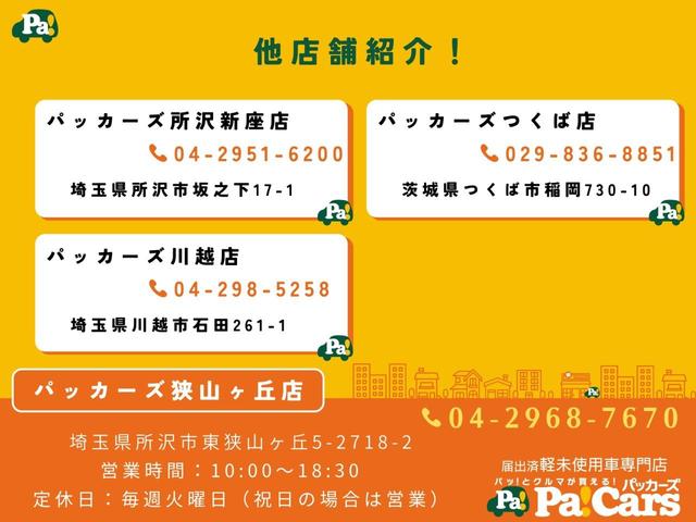 スペーシア ハイブリッドＧ　届出済未使用車　衝突軽減ブレーキ　禁煙車　ＬＥＤランプ　前後ソナー　キーフリー　フルフラット　スマートキー・プッシュスタート　オートエアコン　アイドルストップ　エアバッグ　ベンチシート　Ｗエアバッグ（49枚目）