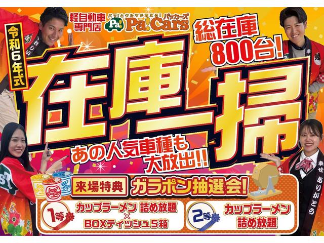 ハスラー ハイブリッドＧ　届出済未使用車　禁煙車　衝突被害軽減ブレーキ　禁煙　車線逸脱警報システム　オートＬＥＤ　シートヒーター搭載　点検記録簿　セキュリティアラーム　アダプティブクルコン　ダブルエアバッグ　安全ボディ　ＶＳＣ（3枚目）
