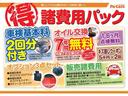 ☆お得な諸費用パック☆お車を乗る上でオイル交換や車検等のメンテナンスは必要不可欠!新しく整備工場を探す必要はありません!!パッカーズならその後のメンテナンスも全力サポート!