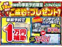 Ｗｅｂから予約で１万円＆条件達成ででカーナビ！