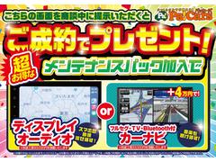 画面提示かつ条件達成でプレゼントをご用意！ 2