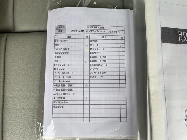 エブリイ 　スピナ（30枚目）