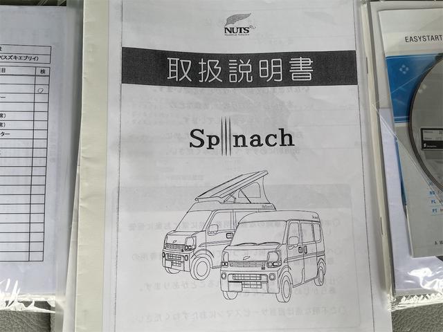 エブリイ 　スピナ（31枚目）