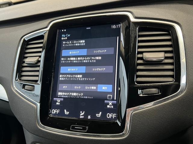 ＸＣ９０ Ｔ５　ＡＷＤ　モーメンタム　全方位カメラ　シートヒーター　純正ナビ　パワーシート　Ｂｌｕｅｔｏｏｔｈ接続　アップルカープレイ　パワーバックドア　クルーズコントロール　純正アルミホイール　ＥＴＣ車載器　シートメモリー（24枚目）