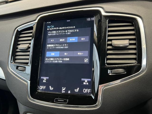 ＸＣ９０ Ｔ５　ＡＷＤ　モーメンタム　全方位カメラ　シートヒーター　純正ナビ　パワーシート　Ｂｌｕｅｔｏｏｔｈ接続　アップルカープレイ　パワーバックドア　クルーズコントロール　純正アルミホイール　ＥＴＣ車載器　シートメモリー（25枚目）