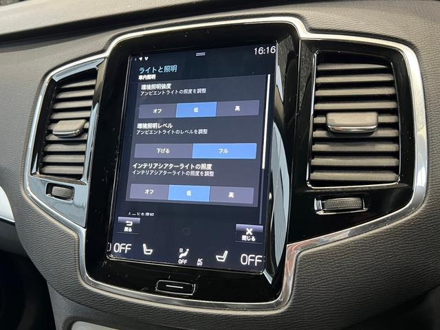 ＸＣ９０ Ｔ５　ＡＷＤ　モーメンタム　全方位カメラ　シートヒーター　純正ナビ　パワーシート　Ｂｌｕｅｔｏｏｔｈ接続　アップルカープレイ　パワーバックドア　クルーズコントロール　純正アルミホイール　ＥＴＣ車載器　シートメモリー（26枚目）