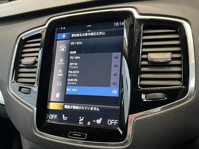 Ｔ５　ＡＷＤ　モーメンタム　全方位カメラ　シートヒーター　純正ナビ　パワーシート　Ｂｌｕｅｔｏｏｔｈ接続　アップルカープレイ　パワーバックドア　クルーズコントロール　純正アルミホイール　ＥＴＣ車載器　シートメモリー(31枚目)