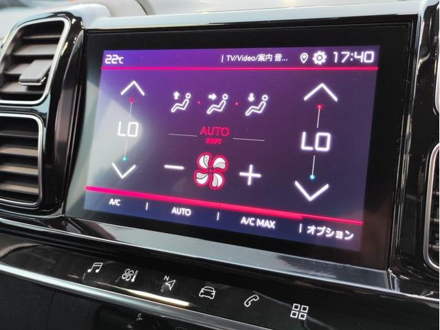 Ｃ５エアクロス シャイン　ＡｐｐｌｅＣａｒｐｌａｙ　純正ナビ　フルセグＴＶ　Ｂｌｕｅｔｏｏｔｈ接続　クルーズコントロール　パワーシート　パワーバックドア　純正アルミホイール　サイドカメラ　パドルシフト　ルーフレール（55枚目）