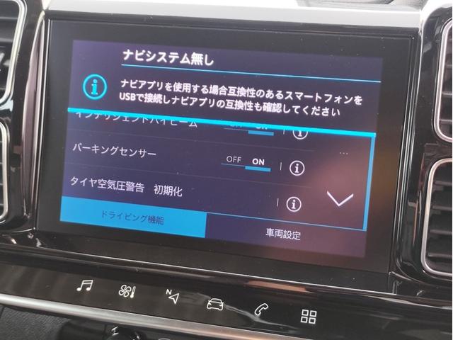 Ｃ５エアクロス シャインパック　ブルーＨＤｉ　ＡｐｐｌｅＣａｒｐｌａｙ　パワーシート　ＥＴＣ車載器　ブラインドスポットモニター　パワーバックドア　クルーズコントロール　ルーフレール　ディーゼルターボ　純正アルミホイール　プッシュスタート（42枚目）