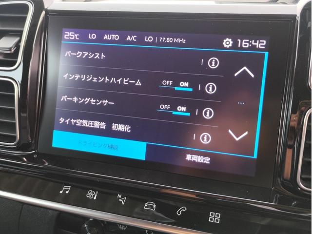 Ｃ５エアクロス シャインパック　ブルーＨＤｉ　ＡｐｐｌｅＣａｒｐｌａｙ　パワーシート　ＥＴＣ車載器　ブラインドスポットモニター　パワーバックドア　クルーズコントロール　ルーフレール　ディーゼルターボ　純正アルミホイール　プッシュスタート（49枚目）