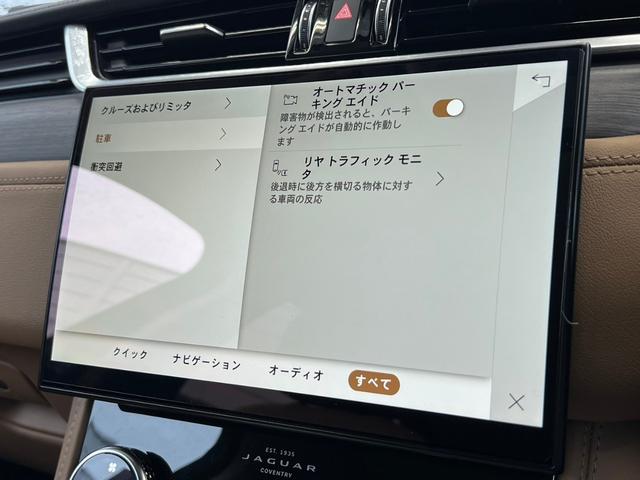 Ｆペイス ベースグレード　タンレザー　純正ナビ　全方位カメラ　シートヒーター　シートクーラー　アップルカープレイ　レーダークルーズコントロール　パワーシート　ステアリングスイッチ　Ｂｌｕｅｔｏｏｔｈ接続　ワンオーナー（49枚目）