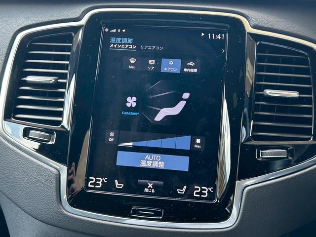ＸＣ９０ Ｂ６　ＡＷＤ　Ｒデザイン　Ｂｏｗｅｒ＆Ｗｉｌｌｋｉｎｓ／サンルーフ／黒革シート／ＡｐｐｌｅＣａｒＰｌａｙ／全周囲カメラ／全席シートヒーター／ブラインドスポットモニター／ステアリングヒーター／電動リアゲート／パワーシート・メモリ（42枚目）