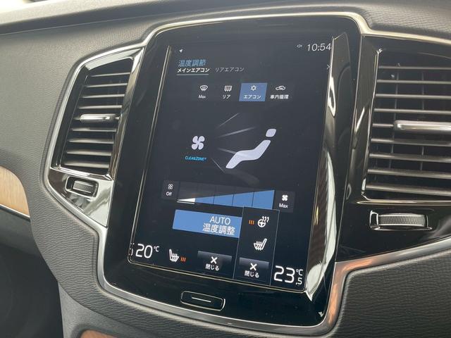 ＸＣ９０ Ｂ５　ＡＷＤ　モーメンタム　サンルーフ／ＡｐｐｌｅＣａｒＰｌａｙ／クライメートパッケージ／全方位カメラ／アダプティブクルーズコントロール／ブラインドスポットモニター／シートヒーター／ステアリングヒーター／Ｗエアコン／パワーシート（26枚目）