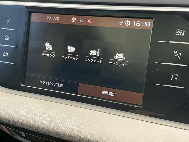 グランドC4 スペースツアラー デューンベージュ ガラスルーフ/AppleCarPlay/アダプティブクルーズコントロール/全方位カメラ/ブラインドスポットモニター/パドルシフト/パーキングアシスト/パワーバックドア/プッシュスタート/ETC車載器(25枚目)