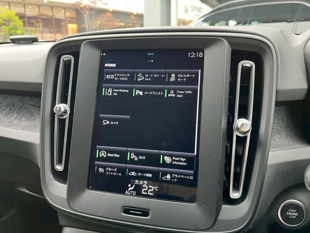 XC40 T4 全方位カメラ/アダプティブクルーズコントロール/ブラインドスポットモニター/ETC車載器/デジタルメーター/クリアランスソナー/レーンキープアシスト/アイドリングストップ/プッシュスタート/USB(23枚目)