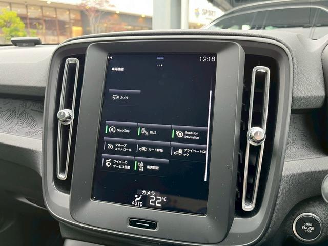 XC40 T4 全方位カメラ/アダプティブクルーズコントロール/ブラインドスポットモニター/ETC車載器/デジタルメーター/クリアランスソナー/レーンキープアシスト/アイドリングストップ/プッシュスタート/USB(24枚目)