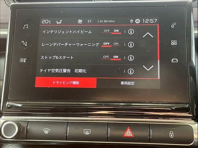 C3 フィール AppleCarPlay/クルーズコントロール/アイドリングストップ/衝突軽減ブレーキ/ディスプレイオーディオ/Bluetooth接続プッシュスタート/純正16インチAW/ステアリングスイッチ/ETC(8枚目)