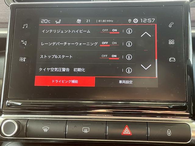 C3 フィール AppleCarPlay/クルーズコントロール/アイドリングストップ/衝突軽減ブレーキ/ディスプレイオーディオ/Bluetooth接続プッシュスタート/純正16インチAW/ステアリングスイッチ/ETC(22枚目)