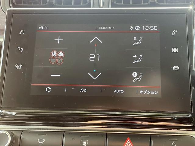 C3 フィール AppleCarPlay/クルーズコントロール/アイドリングストップ/衝突軽減ブレーキ/ディスプレイオーディオ/Bluetooth接続プッシュスタート/純正16インチAW/ステアリングスイッチ/ETC(23枚目)