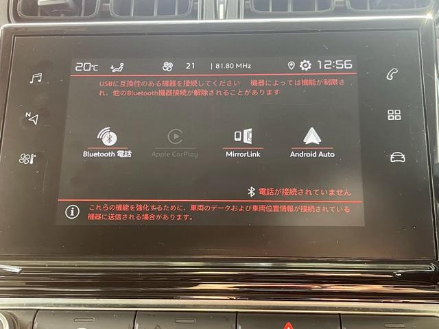 C3 フィール AppleCarPlay/クルーズコントロール/アイドリングストップ/衝突軽減ブレーキ/ディスプレイオーディオ/Bluetooth接続プッシュスタート/純正16インチAW/ステアリングスイッチ/ETC(25枚目)