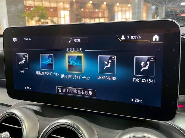 GLC GLC 220 d 4MATIC クーペ AMGライン サンルーフ/レザーエクスクルーシブPKG/ブルメスターサウンド/シートベンチレーション/シートヒータ/エアサス/パワーシート/パワーバックドア/アダプティブクルーズコントロール/ブラインドスポット(31枚目)