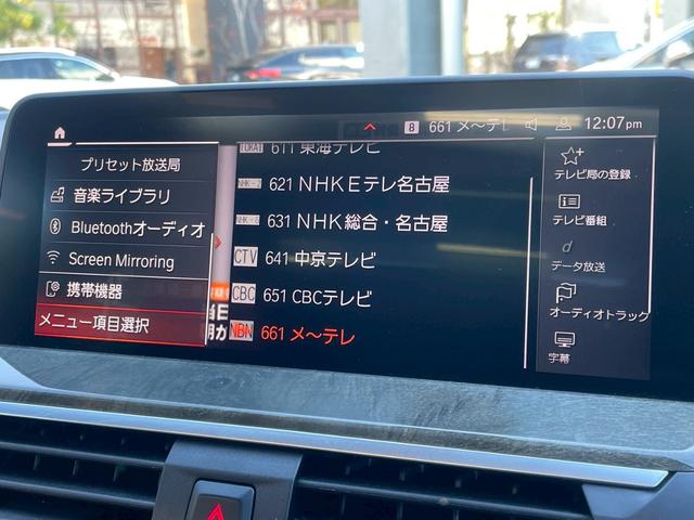 X4 xDrive 20d Mスポーツ サンルーフ/AppleCarPlay/OP20インチAW/赤革/シートヒータ/パワーシート/アダプティブクルーズコントロール/ブラインドスポットモニター/パワーバックドア/ヘッドアップディスプレイ(25枚目)